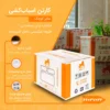 کارتن اسباب کشی سایز کوچک - Image 7