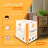 بسته 5 عددی کارتن سایز بسیار بزرگ - Image 7