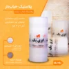 پلاستیک حباب دار عرض 150سانت (حباب درشت ) - Image 5