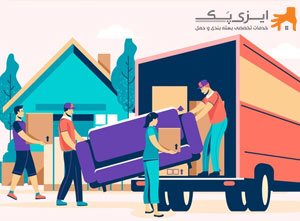 اثاث کشی در مناطق مختلف