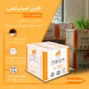 بسته 5 عددی کارتن کتاب - Image 7