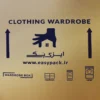 کارتن رگال دار بلند - Image 6
