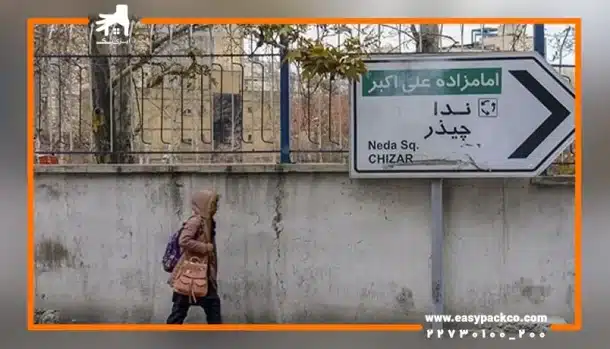 روش انتخاب بهترین شرکت اسباب کشی در منطقه چیذر تهران